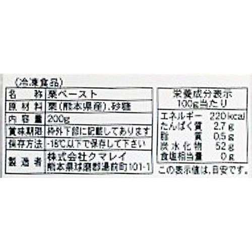 クマレイ 球磨栗の栗ペースト【冷凍】 200g