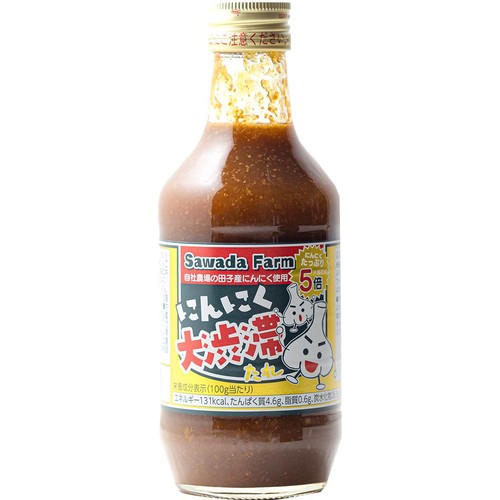 Sawada Farm にんにく大渋滞たれ 300g Green Beans | グリーンビーンズ
