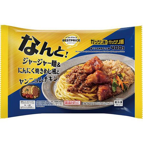 ガッツリ飯 x ガッツリ飯 ジャージャー麺&にんにく焼きめし風とヤンニョムチキン【冷凍】 400g トップバリュベストプライス