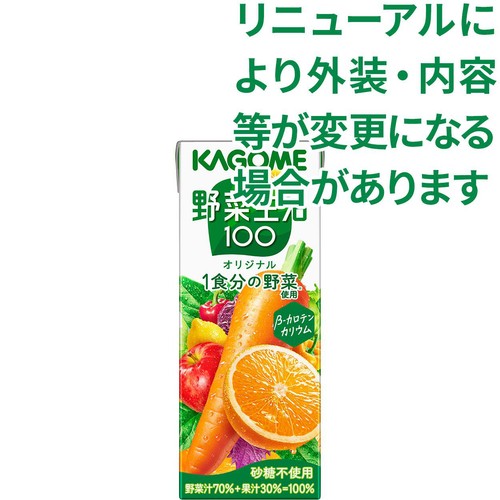 カゴメ 野菜生活100オリジナル 200ml