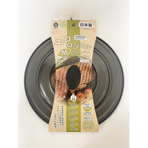 エコロジカル フライパンカバー24−28cm対応 日本製 ツマミタイプM