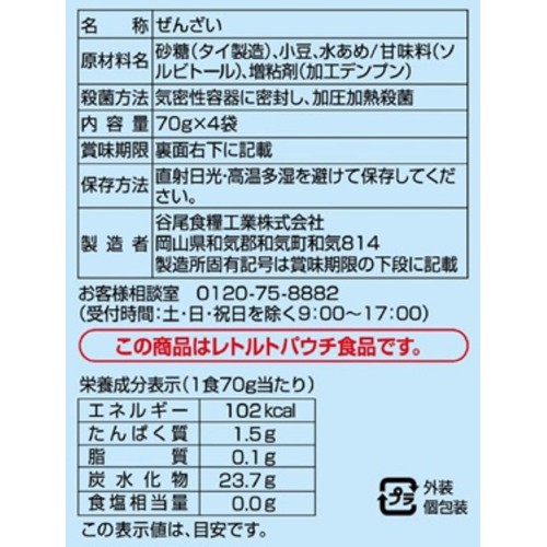 谷尾食糧 凍らせて食べるしるこアイス 280g(70g x 4袋)