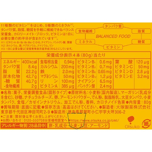 大塚製薬 カロリーメイトブロック チーズ味 1ケース 4本入 x 30個