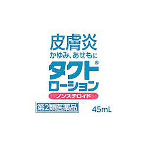 【第2類医薬品】◆タクトローション 45ml