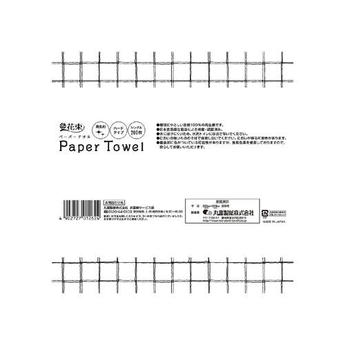 丸富製紙 花束ペーパータオル 200枚ハード