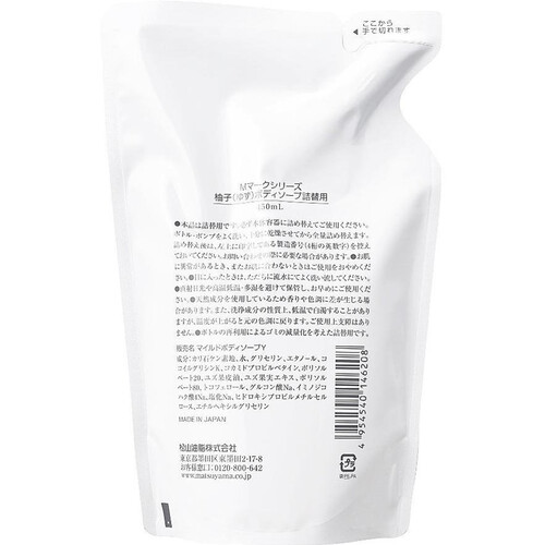 松山油脂 柚子ボディソープ 詰替 450mL