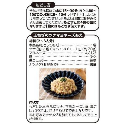 国産素材のおいしさそのまま! 玉ねぎ 15g トップバリュ