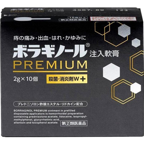 【指定第2類医薬品】ボラギノールプレミアム注入軟膏 2g x 10個