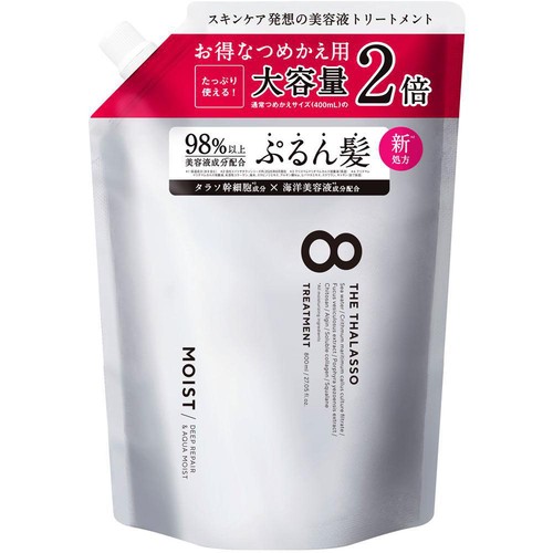 ステラシード エイトザタラソ ディープリペア&アクアモイスト 美容液トリートメント つめかえ 2倍 800mL
