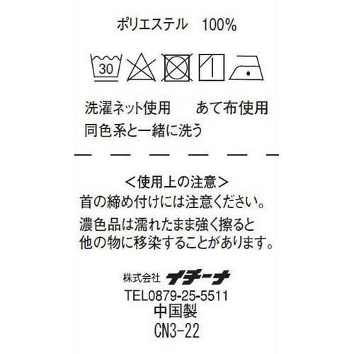 イチーナ ひんやりクールネック チェック柄 サックス