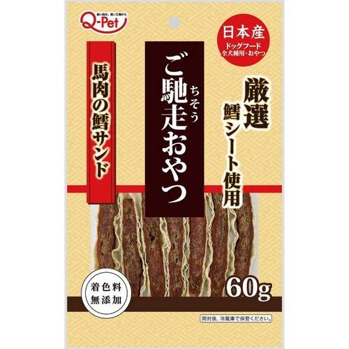 【ペット用】 九州ペットフード ご馳走おやつ 馬肉の鱈サンド 60g