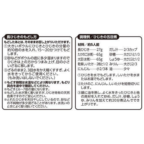 長ひじき 27g トップバリュ