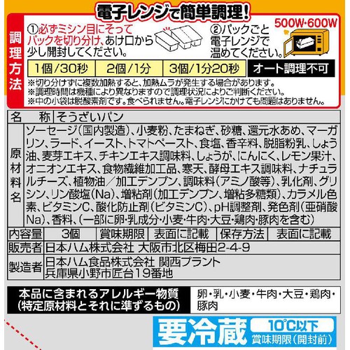 日本ハム ナーンドッグ 3個入