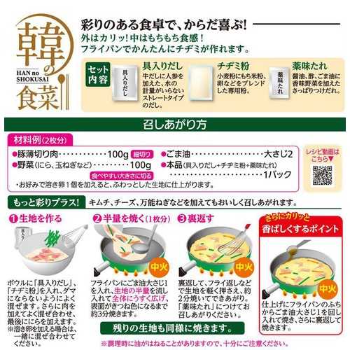 モランボン 韓の食菜 チヂミ 2枚分 295g