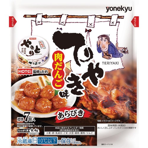 米久 ホテイフーズ監修たれ 肉だんごてりやき味 233g