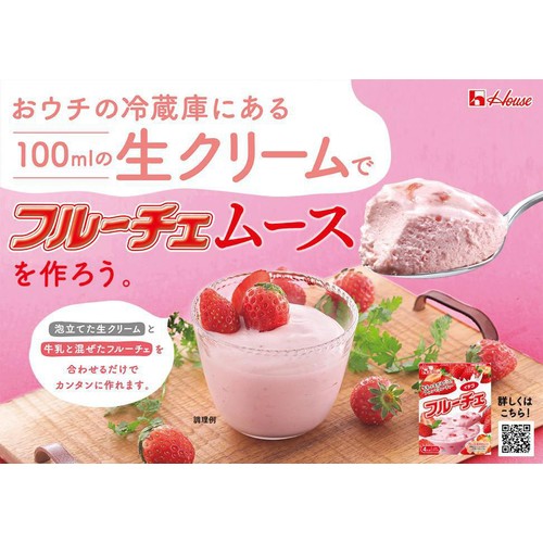 ハウス食品 フルーチェ イチゴ 4人分 (200g)