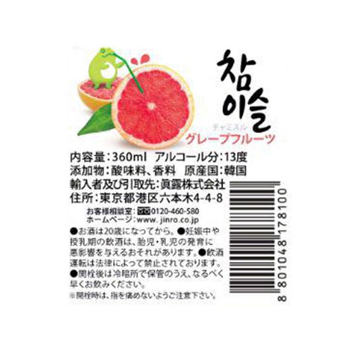 眞露 13度 チャミスル グレープフルーツ 360ml