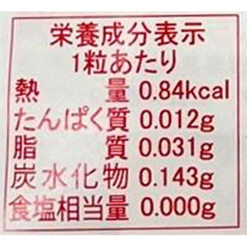 乾燥ミラクルフルーツ(フリーズドライ) 5粒