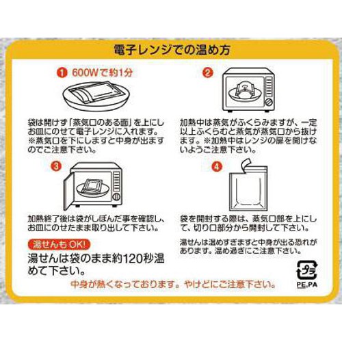 ヤマウチ しっかり夜ごはん サバの味噌煮 1切(65g)