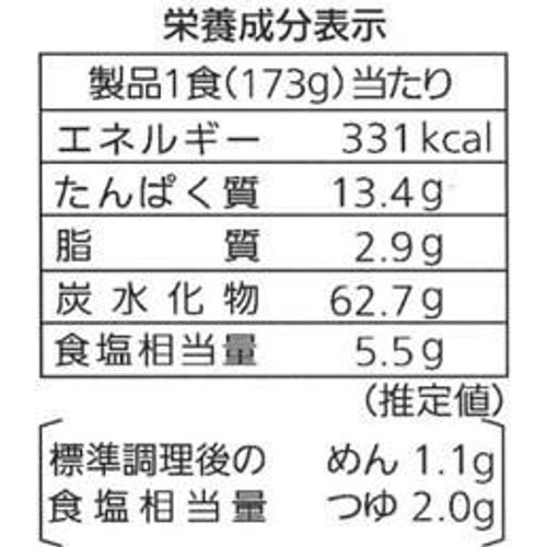シマダヤ 石臼挽き生ざるそば 2食入