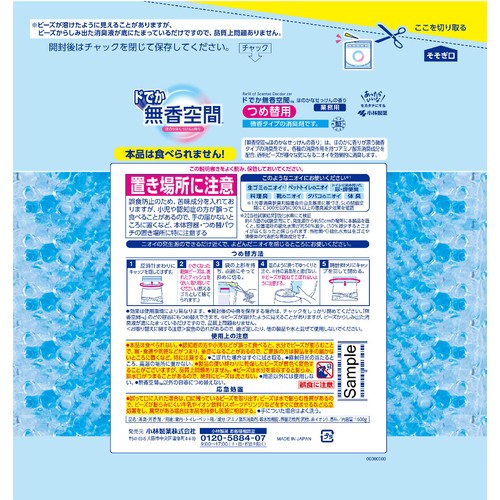小林製薬 ドでか無香空間 ほのかなせっけんの香り つめかえ用 1600g