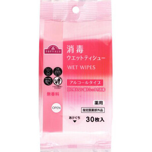 99.99%抗菌アルコールウェットティッシュ 30枚入 99.9%除菌ウェットティッシュ アルコール配合 携帯用30枚入 180