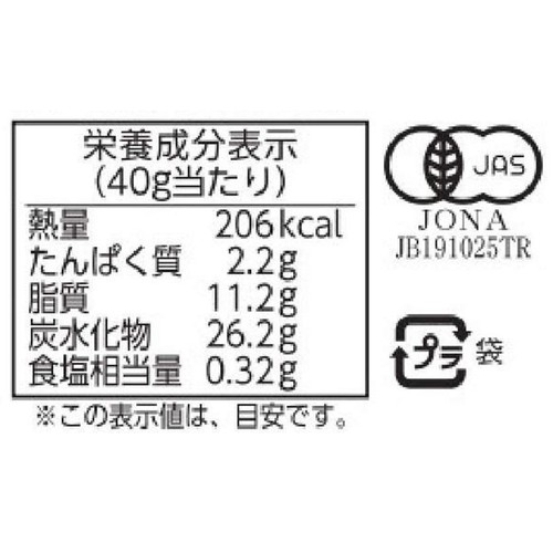 アナヴィエハ オーガニックポテトチップス(エクストラバージンオリーブオイル) 40g