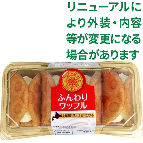 ヤマザキ ふんわりワッフル北海道産牛乳入りホイップカスタ−ド 4個入