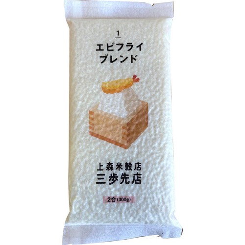 上森米穀店 エビフライに合うブレンド米  300g
