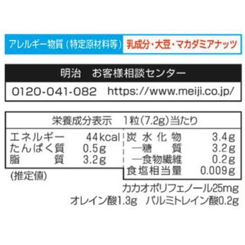明治 マカダミアチョコレート ビッグパック 115g