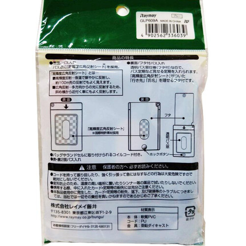 レイメイ藤井 反射パスケース 定期入れ ブルー