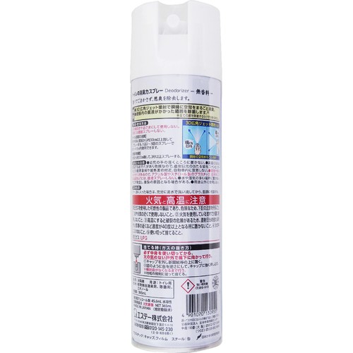 エステー トイレの消臭力スプレー無香料 365mL