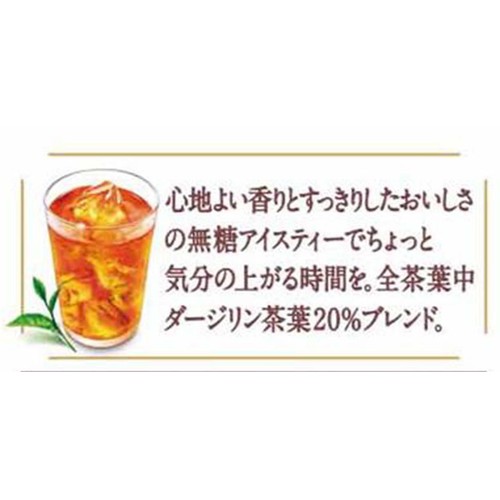 キリン 午後の紅茶 おいしい無糖 1ケース 500ml x 24本