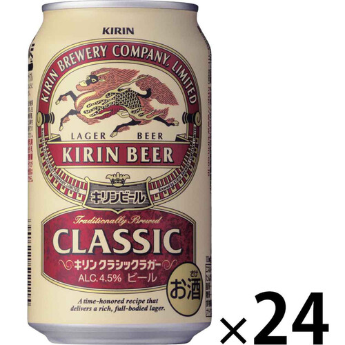 キリン クラシックラガー 1ケース 350ml x 24本