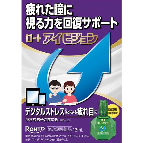 【第3類医薬品】ロート製薬 ロートアイビジョン 13ml