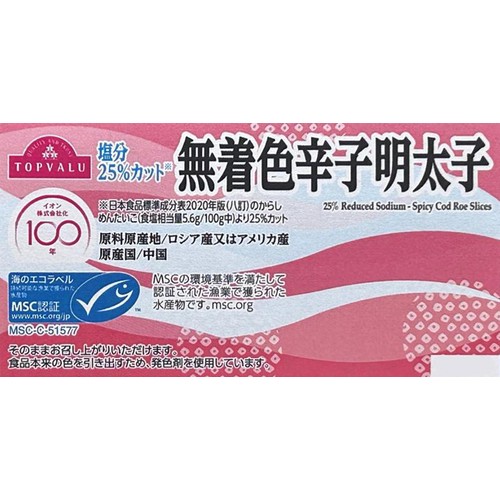 【冷蔵】MSC認証 塩分25%カット 無着色辛子明太子 150g トップバリュ