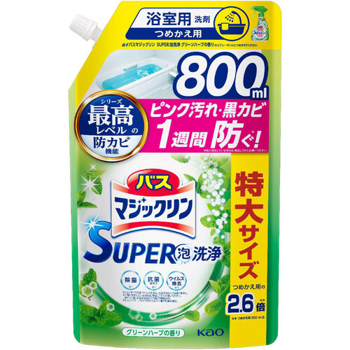 花王 バスマジックリン SUPER泡洗浄 グリーンハーブの香り つめかえ用 800ml