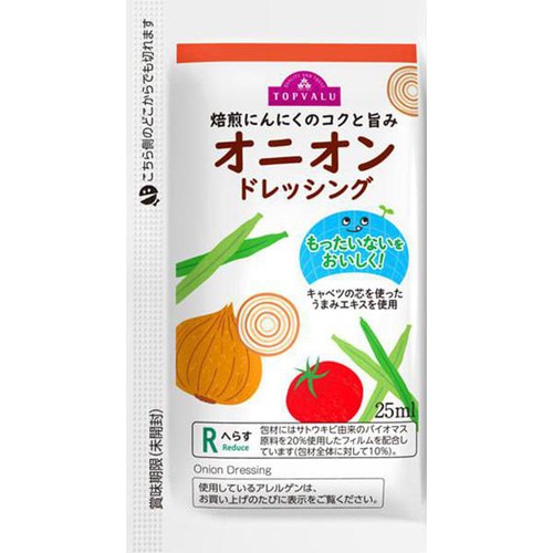 オニオンドレッシング 1パック(25ml) トップバリュ