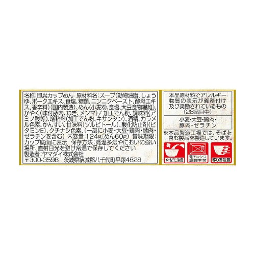 ヤマダイ 凄麺 京都 背脂醤油味 124g