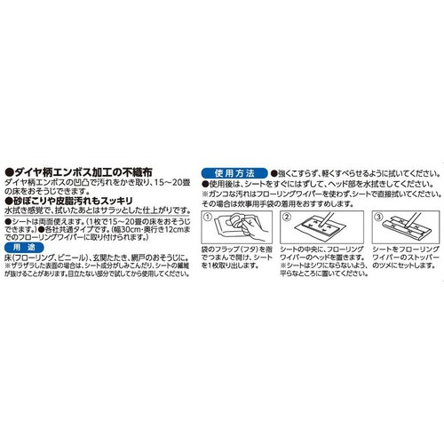 除菌 抗菌フローリングワイパー用ウェットシート 20枚 トップバリュベストプライス