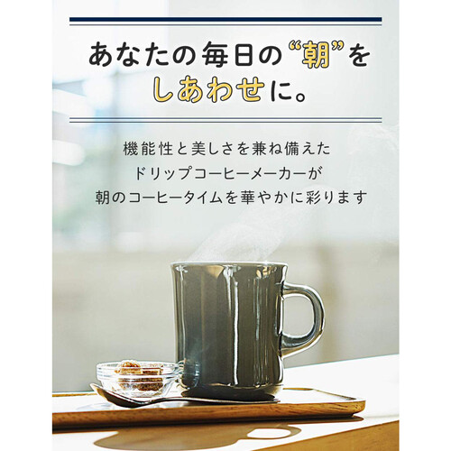 【お取り寄せ商品】 DeLonghi デロンギ アクティブ ドリップコーヒーメーカー ブラック ICM12011JBK