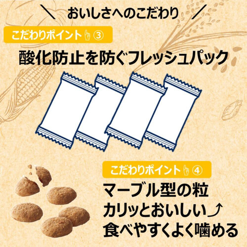 【ペット用】 アース・ペット ファーストチョイス ChoiceS 食わずぎらいの子に 成犬1歳以上 2.4kg