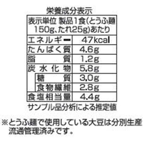 相模屋食料 汁なしとうふ麺 レモン 1セット
