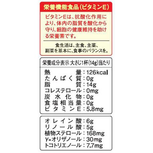つの食品 国産こめ油 1500g