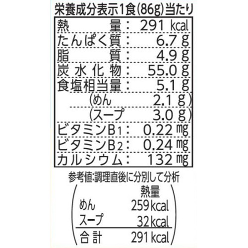 日清食品 日清ラ王 柚子しお 86g x 3食入