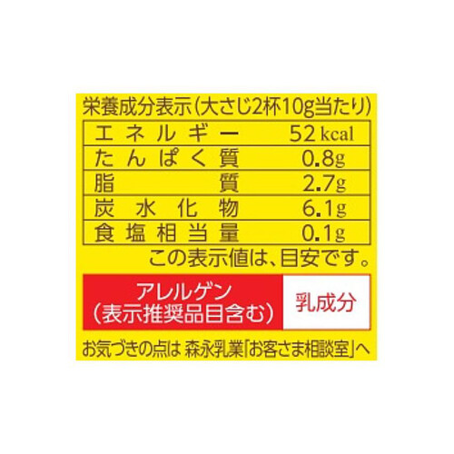 森永乳業 クリープ泡立つミルク 袋 100g Green Beans | グリーン