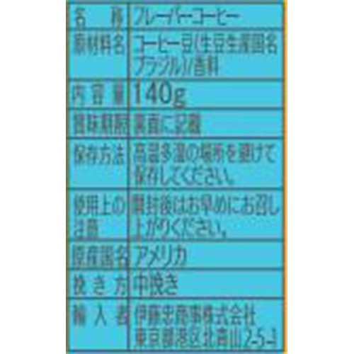 ライオンコーヒー チョコレートマカダミア 粉 140g