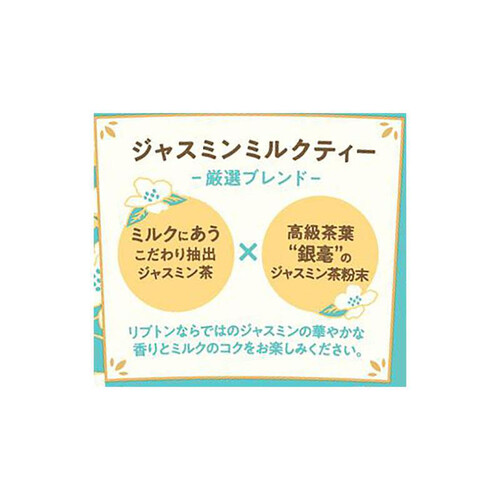 森永乳業 リプトン ジャスミンミルクティー 240ml