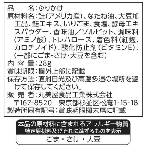 丸美屋 ソフトふりかけ さけ 28g