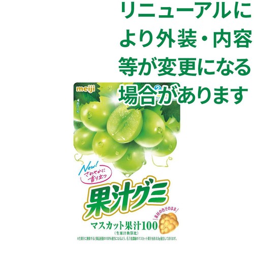 明治 果汁グミ マスカット 54g